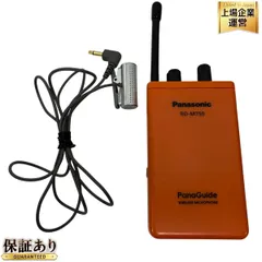 Panasonic PanaGuide RD-M750 ワイヤレス 送信機 パナソニック パナガイド 音響機器 中古 T9464800