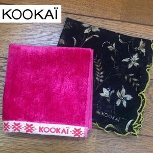 ★訳アリ【KOOKAI】クーカイ「大判 ハンカチ & ハンドタオル」まとめ売り