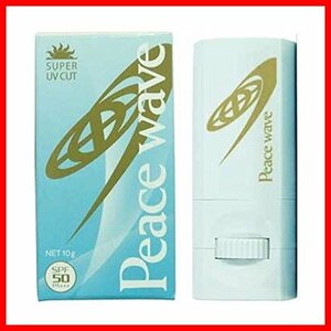 ピースウェーブ(PEACE WAVE)UVユーブイ紫外線防止フェイススティック顔ボディー用日焼け止めFACE STICK ホワイト　サーフィンウェットスー