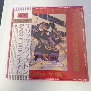 エリック・クラプトン/イントゥ・ザ・炎　ディフィニティヴ・エディション　紙ジャケ　２CD 新品　未開封