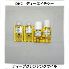 DHC ディーエイチシー　ディープクレンジングオイル　20ml×2 30ml×2