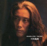 中古邦楽CD 下田逸郎 / GOLDEN J-POP/THE BEST