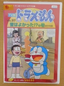 DVD レンタル版 TV版 ドラえもん VOL.37 昔はよかった！？の巻/ほか6話