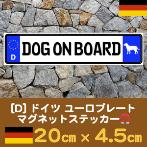 D【DOG ON BOARD】マグネットステッカー★ユーロプレート(イラスト入り)