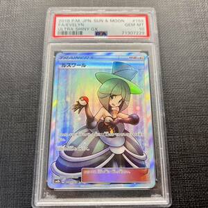 【即決】 PSA10 ルスワール 159/150 SR SM8b Evelyn Full Art GX Ultra Shiny