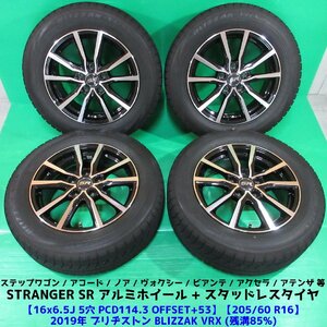 良品 ステップワゴン 205/60R16 冬用バリ山スタッドレス 85%山 ブリヂストン VRX 4本 5穴PCD114.3 6.5J +53 ビアンテ ヴォクシー 中古新潟