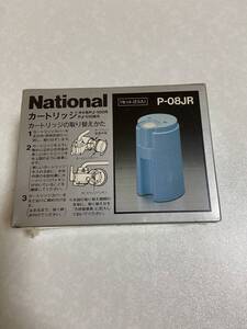 ★National　浄水器PJ-100R/PJ-110R用　１セット２個入り　P-08JR　カートリッジ★未開封品【KT0039】