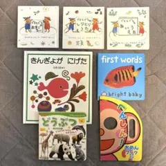 ぐりとぐら　きんぎょがにげた　英語　動物　おめん　絵本　7冊セット　あいうえお