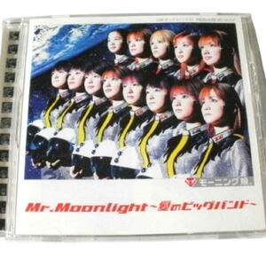 ★モーニング娘★Mr.Moonlight～愛のビッグバンド～/モーニング娘。★ＣＤ★音楽・ジャパニーズポップス・女性タレント★X413