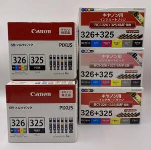 『9329』インクおまとめ Canon PIXUS 6色マルチパック BCI-326+325 5箱+互換6色パック 3箱 合計8箱 純正品 現状品 【未開封品 期限切れ】