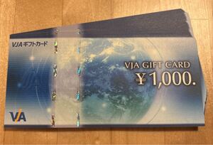 VJAギフトカード　48枚　48000円分