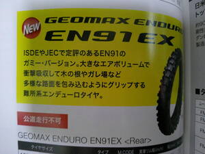 まにあ館　ＥＮＤＵＲＯタイヤ　ぎふダンロップＮｅＷ　ＥＮ91ＥＸ　140/80-18Ｗ/Ｔ　株式会社　ギフトップ　トレ－ディング