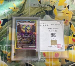 ★ARS10 ブラッキーex SAR [SV8a 217/187](ハイクラスパック「テラスタルフェスex」) PSA BGS、ブイズ、引退品、旧裏