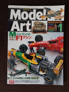 ■月刊モデルアート No.600 2002年1月号 特集 M.シューマッハのF1マシン フィニッシャーズ川口氏製作! タミヤベネトンB192 ジョーダン191