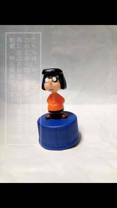 ペプシコーラ スヌーピー ボトルキャップ コレクション pepsi cola SNOOPY BOTTLE CAP COLLECTION 9.MARCIE/マーシー【元袋無し】1個