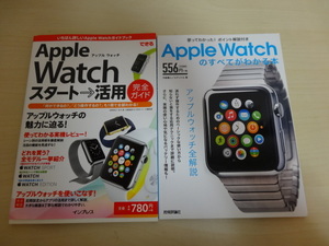 [送料無料 即決] インプレス できるApple Watch 技術評論社 Apple Watchのすべてがわかる本 ２冊 