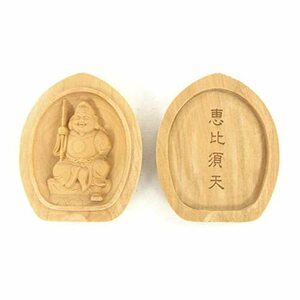 栗田こだわり仏像 【守り本尊】 恵比須天 (蓮華形香合仏[懐中仏]) 守り本尊 業務盛大 （高さ5.7cm、幅4.8cm） ツゲ製高級木彫り