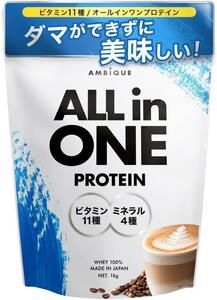 アンビーク オールインワン プロテイン ホエイ カフェオレ風味 1kg