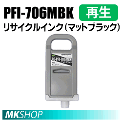 送料無料 キャノン用 iPF8300/iPF8300S/iPF8400/iPF8400S/iPF8400SE/iPF9400/iPF9400S対応 再生インク マットブラック(代引不可)