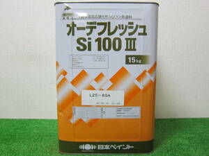 在庫数(3) 水性塗料 ライトベージュ色(25-85A) つや有り 日本ペイント オーデフレッシュSI100Ⅲ 15kg