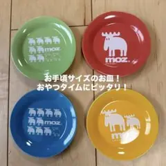 【陶器】moz 中皿4枚セット