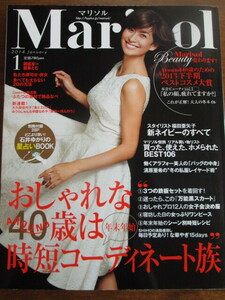 Marisol （ マリソル ） 2014年1月号 