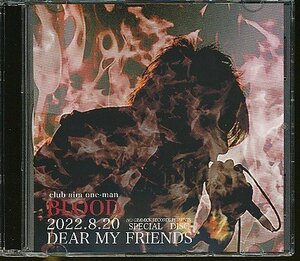 JA670●BLOOD(鈴木慎一郎)「DEAR MY FRIENDS(2022.8.20 SPECIAL DISC)」CD(CD-R)