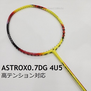 送料込/新品/ヨネックス/高テンション対応/4U5/アストロクス0.7DG/黄色/ASTROX77/AX77/66/77プロ/アストロクス77PRO/ナノフレア700/YONEX