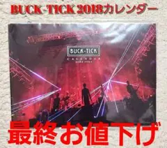 新品・未使用品 BUCK-TICK【 卓上カレンダー 2018 】