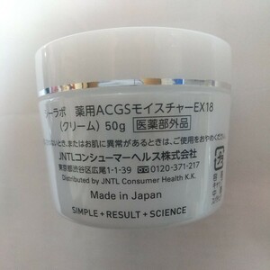 ドクターシーラボ スーパーモイスチャーＥＸ☆50ｇ☆薬用ＡＣＧＳモイスチャーＥＸ18