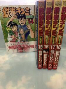 ※【朗報】【美品】鉄拳チンミlegends　14～18巻／合計５冊／第一刷発行品