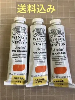 W&N アーチストカラー油絵具089カドミウムオレンジ 3本セット