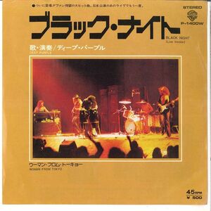 7 Deep Purple Black Night (Live Version) P1400W WARNER BROS Japan Vinyl /00080