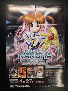 ◆非売品◆B2販促ポスター◆WS ヴァイス 魔法少女リリカル なのは NANOHA The MOVIE 2st A