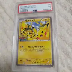 【psa7】ピカチュウたいりょうはっせい　068/XY-P  OUTBREAK！