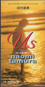 ◆8cmCDS◆田村直美/US～空と大地の間で～/ジュエリー・マキCM