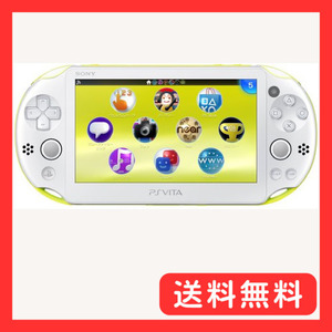 PlayStation Vita Wi-Fiモデル ライムグリーン/ホワイト (PCH-2000ZA13)【メーカー生産