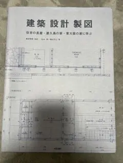 建築・設計・製図 : 住吉の長屋・屋久島の家・東大阪の家に学ぶ