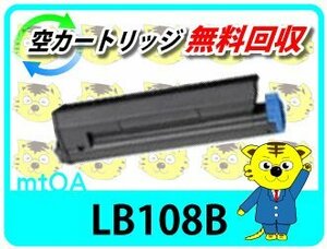 フジツウ用 リサイクルトナーカートリッジ LB108B 【4本セット】