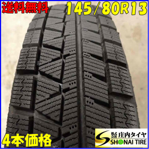 冬4本SET 会社宛 送料無料 145/80R13 75Q ブリヂストン アイスパートナー 2 2021年製 N-BOX カスタム モコ アルト ラパン ワゴンR NO,E7031