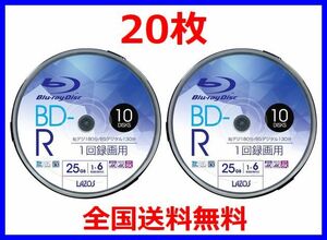 Lazos BD-R 25GB 20枚 1-6倍速対応 ブルーレイ ワイド印刷対応・ L-B10P x2