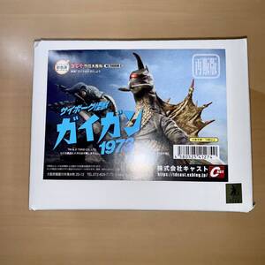 キャスト ガイガン1973 ゴジラ オーナメント特撮大百科 CAST GODZILLA Gigan ゴジラ 対 メガロ フィギュア