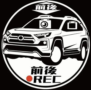 rav4アドベンチャー　ドライブレコーダー　ドラレコ　ステッカー　カラー変更可能　カッティングステッカー