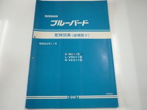 日産　ブルーバード/配線図集〈追補版？〉/E-WU11 他