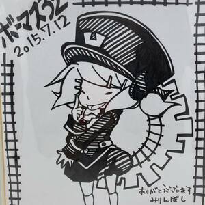 【みりんぼし ボーマス32 じゃんけん大会景品◆直筆色紙】描き下ろし サイン入り 非売品 一点物 鏡音リン VOCALOID ボカロ 同人即売会 F1