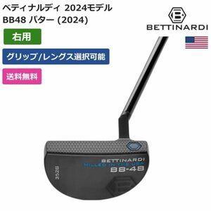 ★新品★送料無料★ ベティナルディ Bettinardi BB48 パター (2024) 右利き用