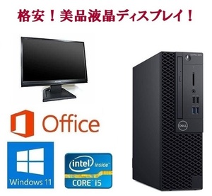 DELL 3070 Windows11 SSD:512GB Core i5 9500 メモリー:16GB Office 2019 & 液晶ディスプレイ19インチ