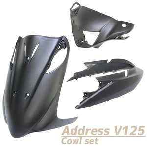 スズキ アドレスV125/G CF46A CF4EA 外装カウル 3点セット マットブラック 黒 塗装済み