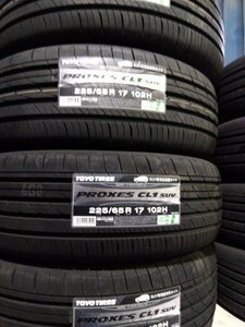 即決　CL1　225/65R17 102H　4本　トーヨー　プロクセス　RAV4　ハリアー　CX-5　個人宅配達OK　新品　未使用