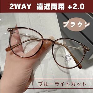 老眼鏡 遠近両用 シニアグラス ブルーライトカット メガネ +2.0 ブラウン